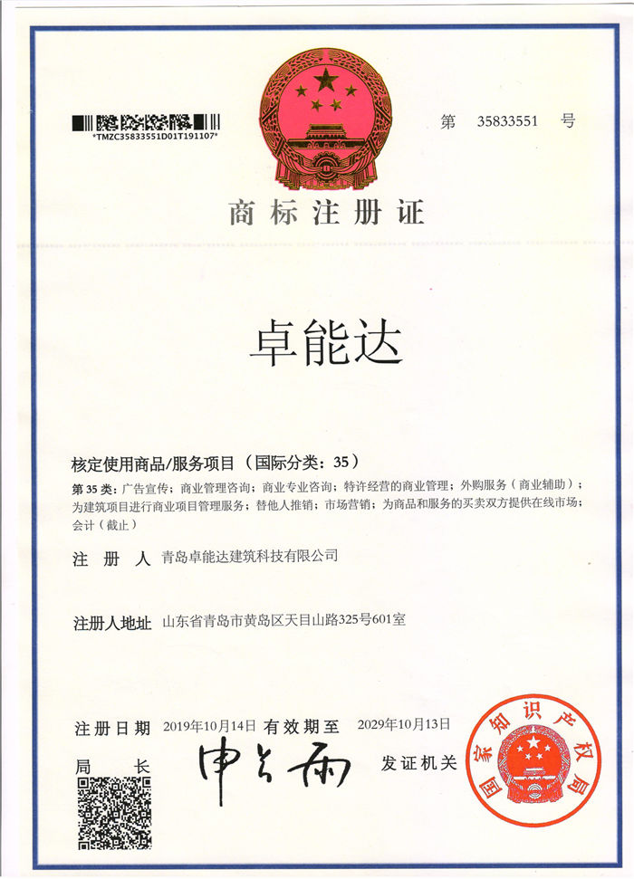 商標認(ren)證(zheng).jpg