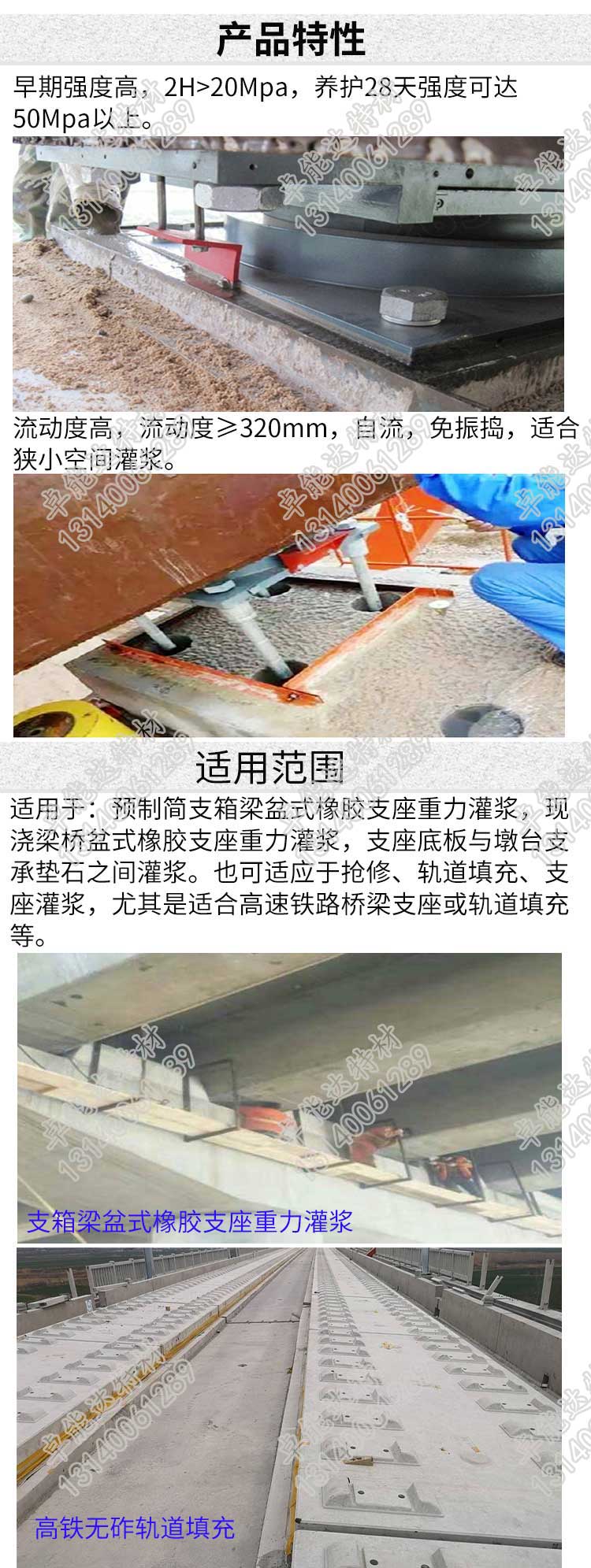 卓(zhuo)能達(da)支座灌漿料(liao)産(chan)品(pin)特性(xing)11.jpg