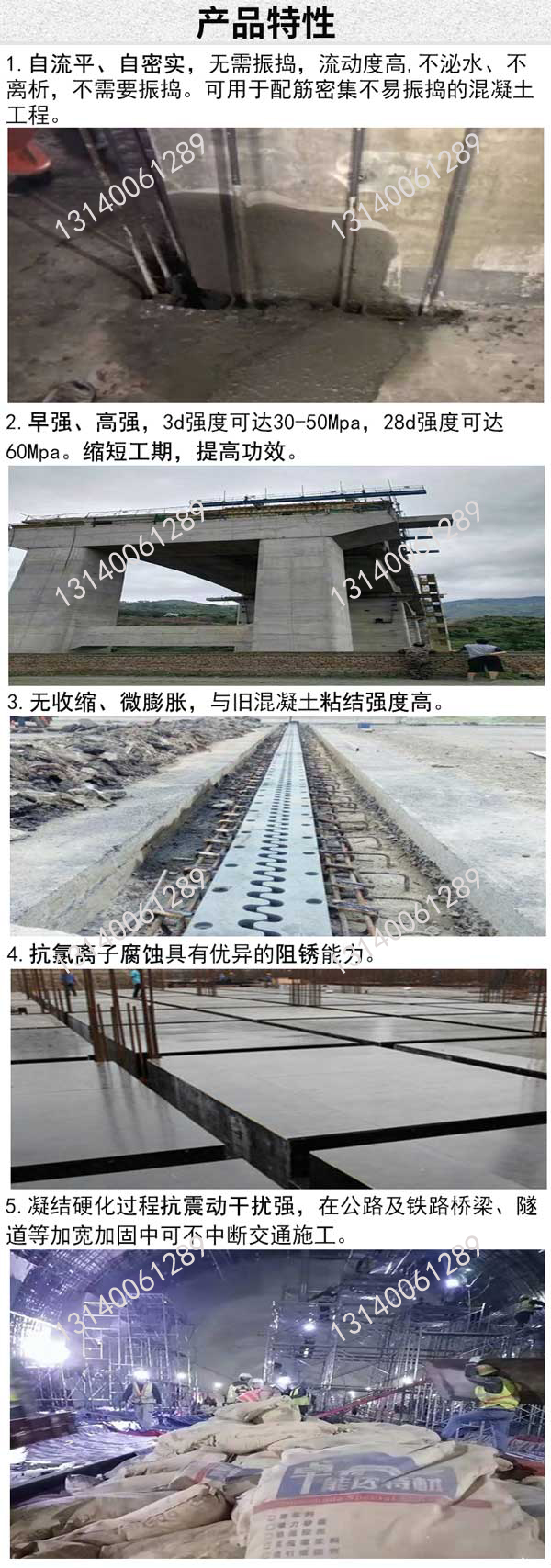 自(zi)密(mi)實(shi)混凝土(tu)特性(xing).jpg