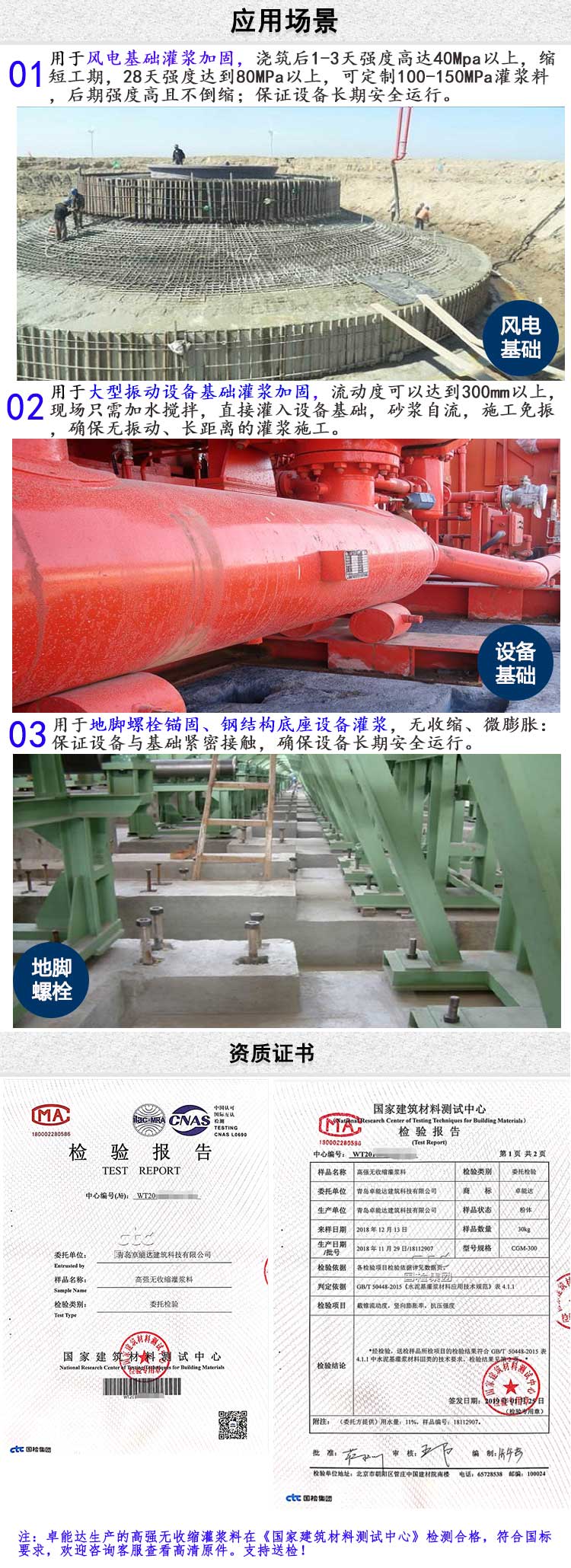 c80超(chao)高(gao)強(qiang)無收縮(suo)灌(guan)漿料(liao)詳(xiang)情(qing)圖(tu)-2.jpg
