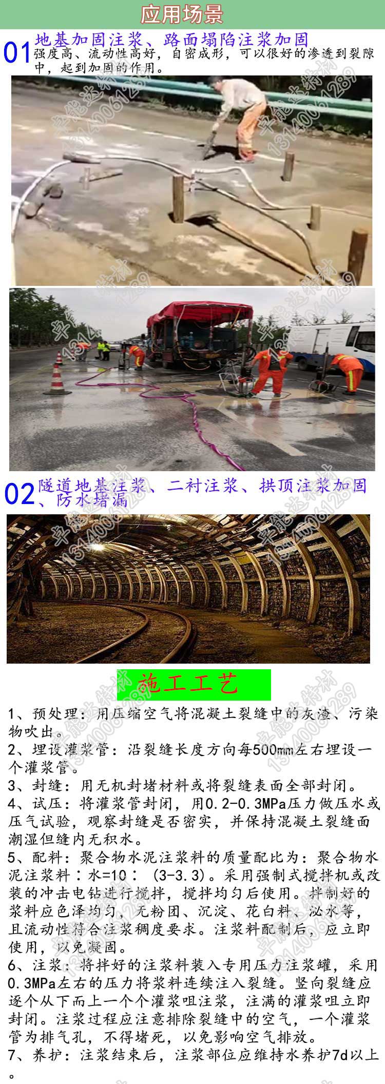 地(di)聚物註(zhu)漿料(liao)應用-2.jpg