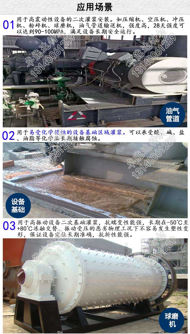 卓(zhuo)能達環(huan)氧樹脂(zhi)灌(guan)漿(jiang)料詳(xiang)情圖(tu)-2-2.jpg