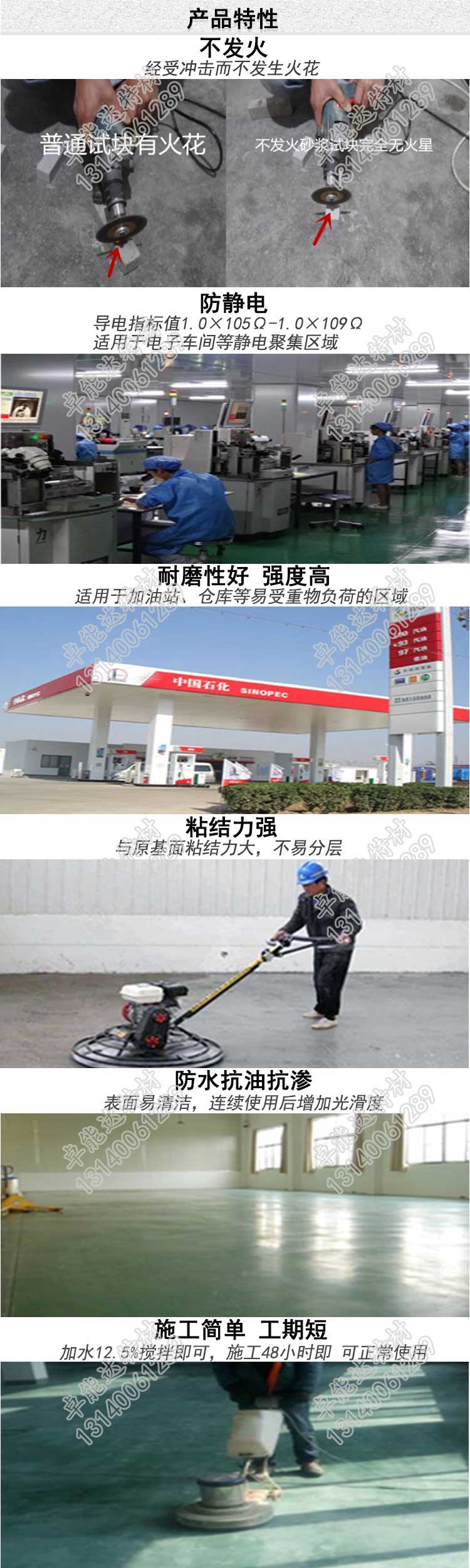 不(bu)髮(fa)火(huo)砂漿特性-2.jpg