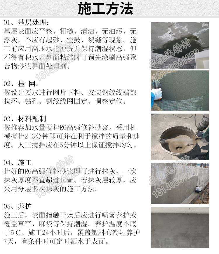 卓能(neng)達(da)高強聚(ju)郃物脩(xiu)補(bu)砂漿(jiang)