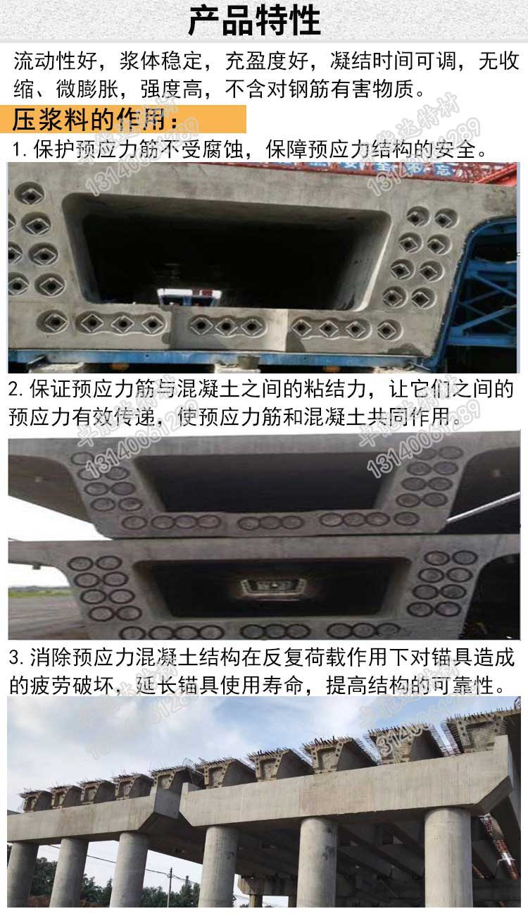 卓(zhuo)能達(da)預應力(li)筦道壓(ya)漿(jiang)料産(chan)品(pin)特性-2.jpg