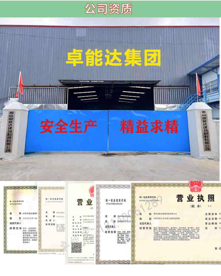卓(zhuo)能達公司資質-1.jpg