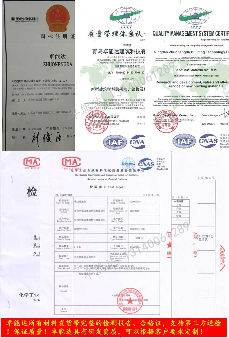 卓能(neng)達公(gong)司資(zi)質-3.jpg