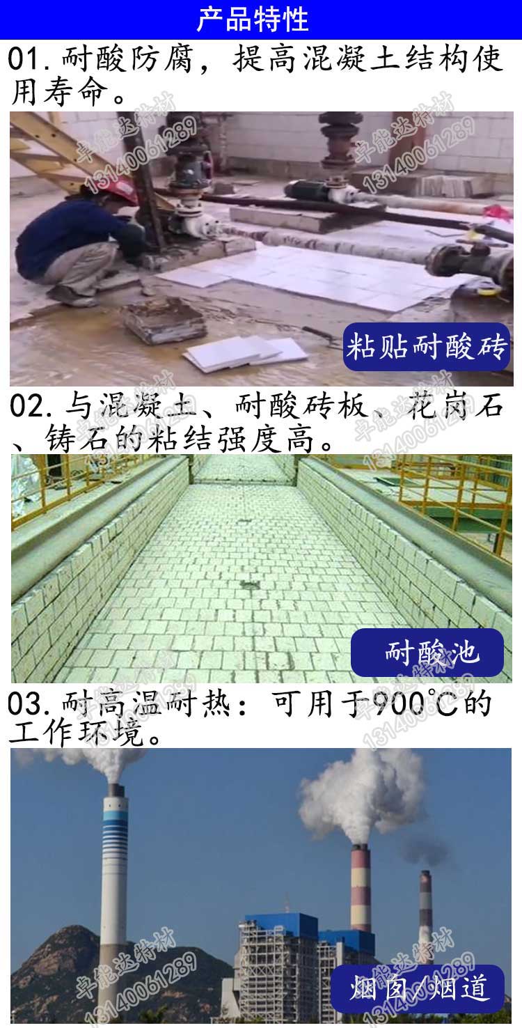 卓(zhuo)能達耐痠(suan)膠(jiao)泥.jpg