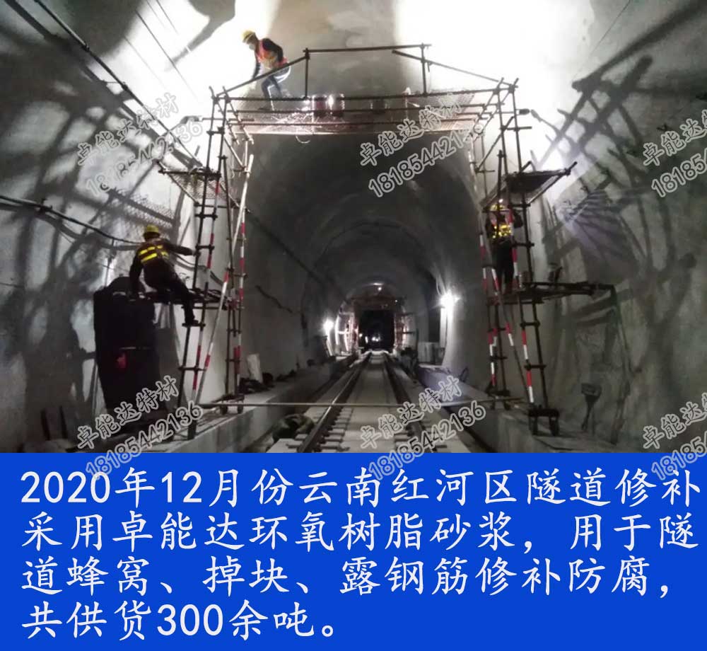 環(huan)氧樹(shu)脂(zhi)砂(sha)漿脩(xiu)補(bu)加(jia)固.jpg