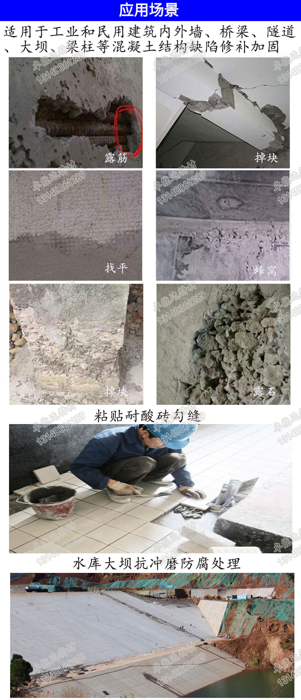 環氧(yang)膠(jiao)泥(ni)應用範(fan)圍(wei)-2.jpg