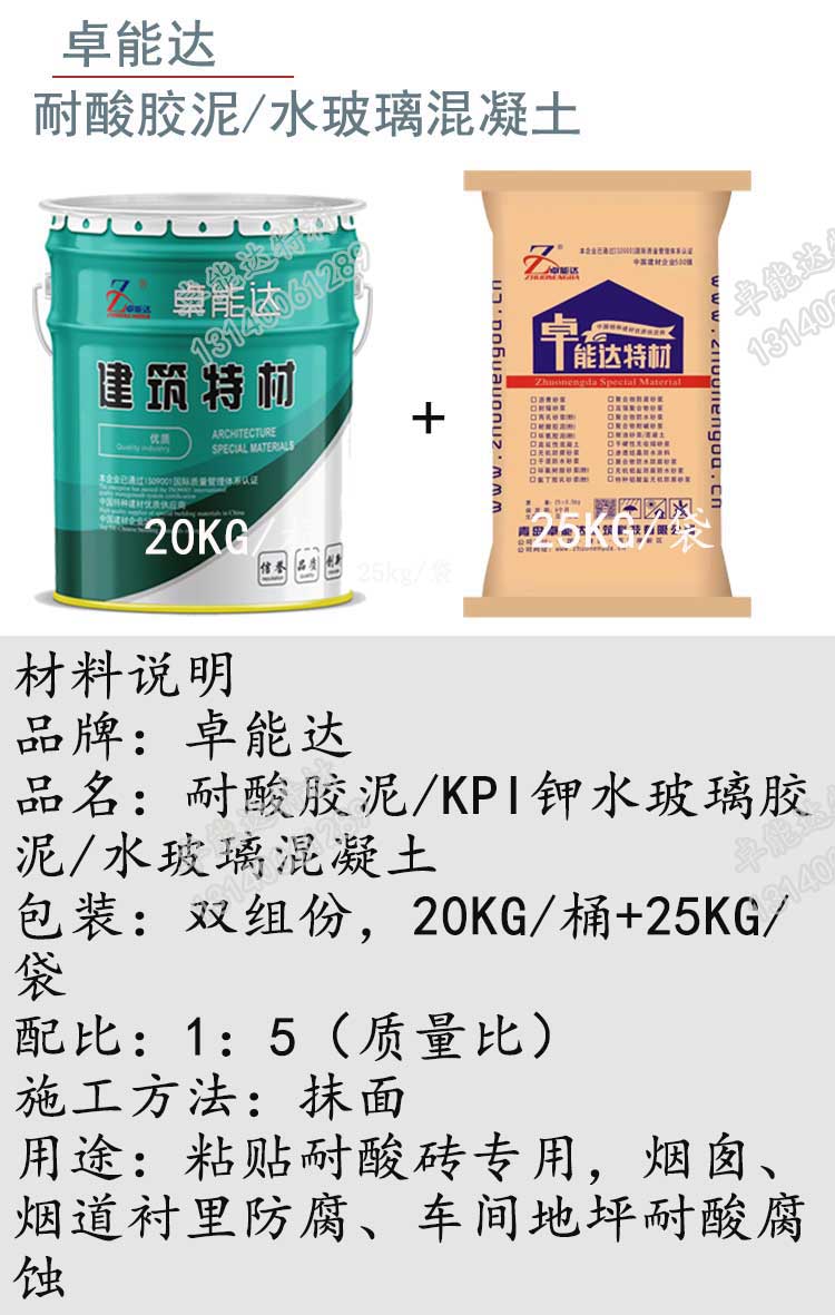 卓(zhuo)能達(da)耐(nai)痠(suan)膠(jiao)泥詳情(qing)1-2.jpg