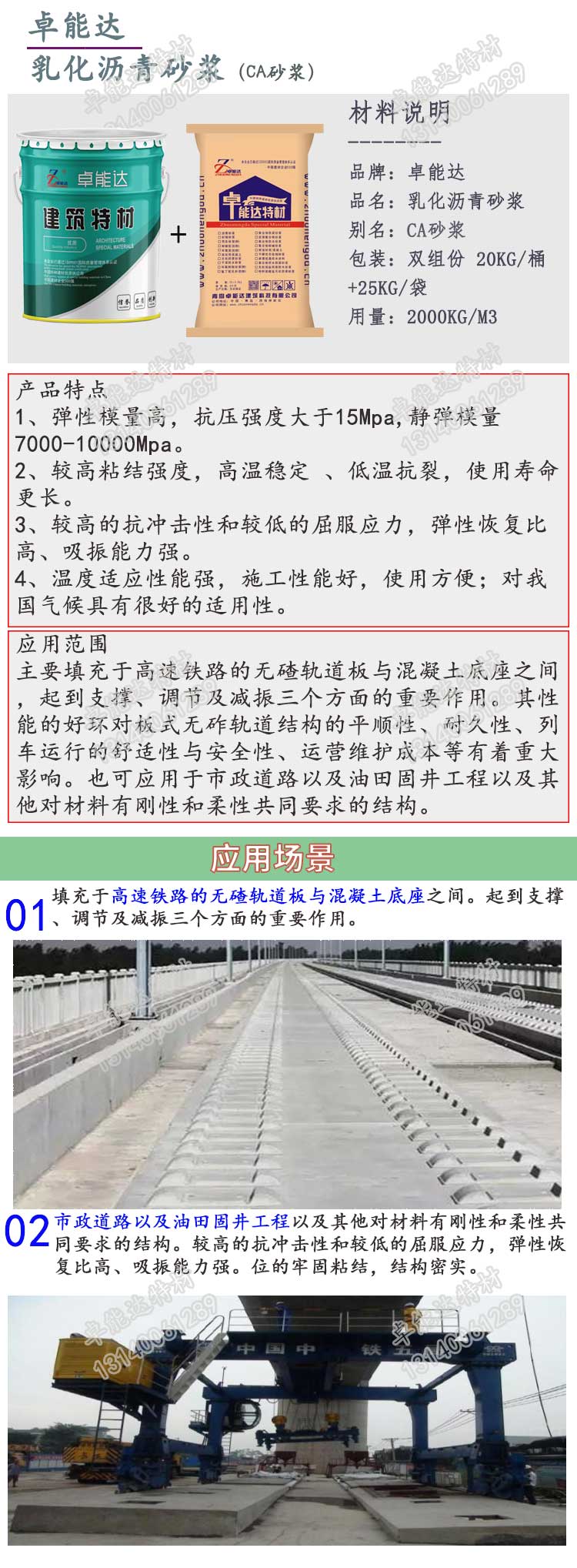 卓(zhuo)能(neng)達(da)乳(ru)化瀝(li)青砂(sha)漿詳(xiang)情(qing)1.jpg
