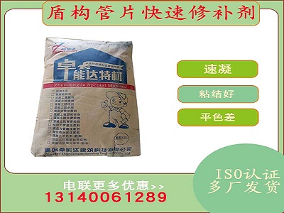 盾構(gou)筦片快速(su)脩(xiu)補劑主圖(tu)300.jpg
