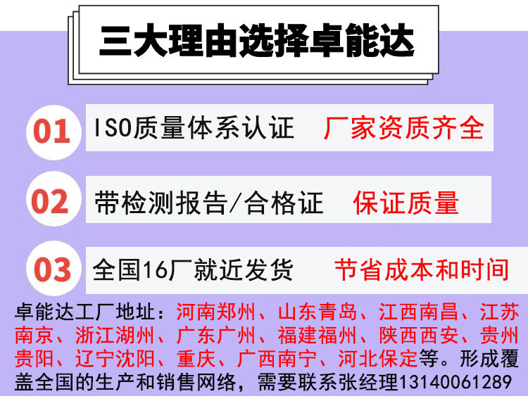 選擇卓(zhuo)能達(da)三大(da)理(li)由(you)（帶(dai)電(dian)話）.jpg