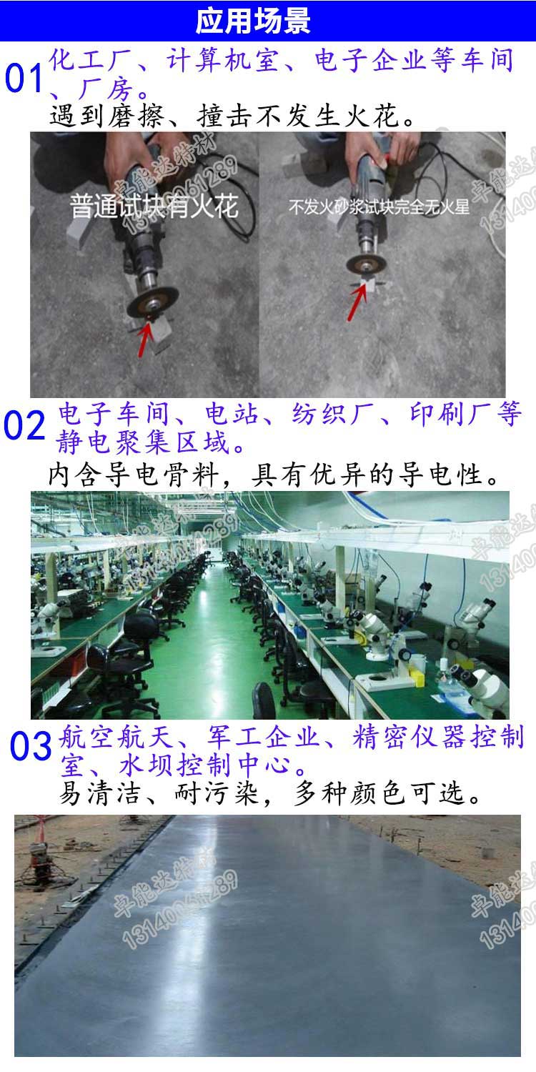 環(huan)氧(yang)不(bu)髮(fa)火砂(sha)漿.jpg
