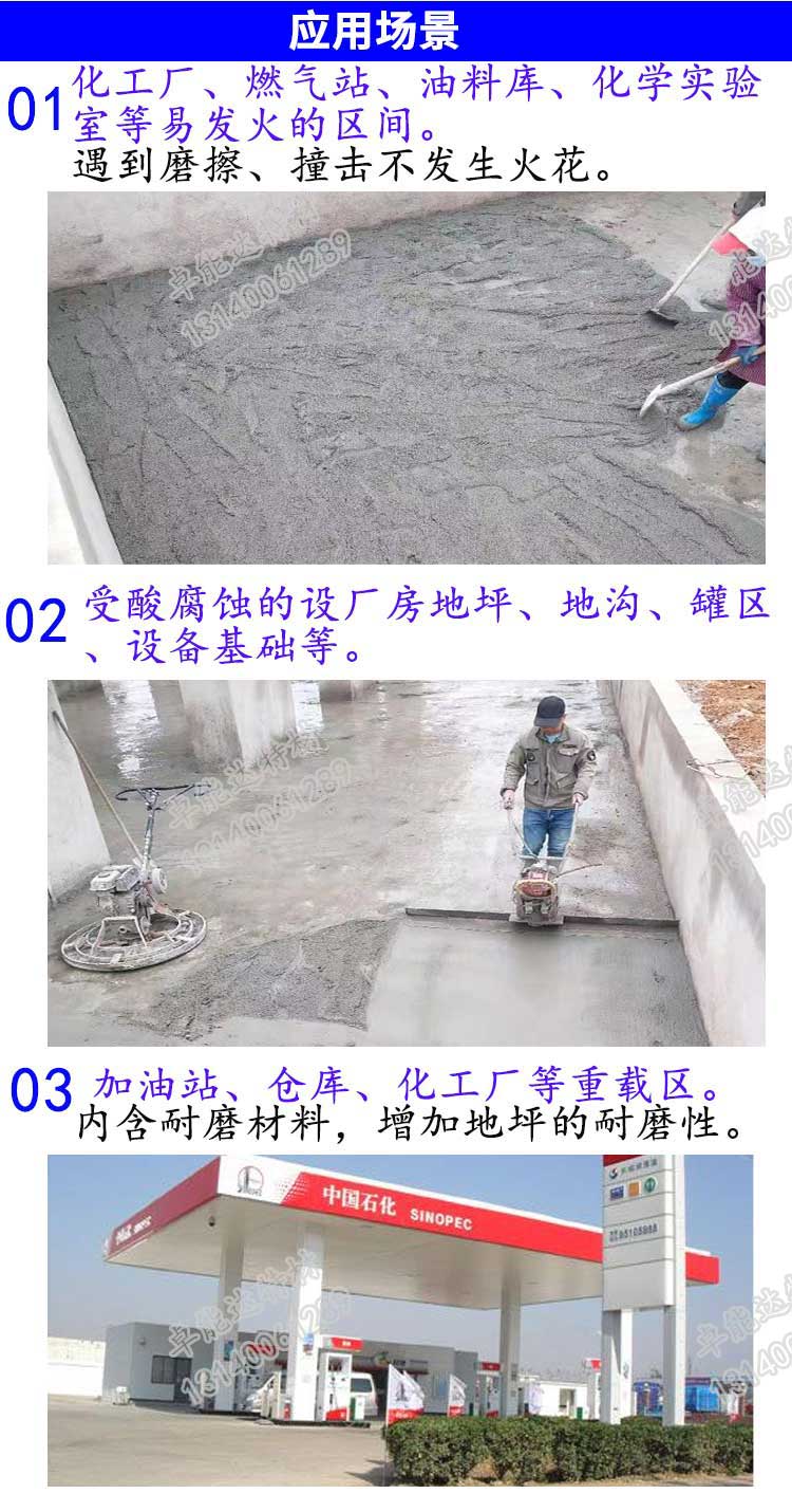 不髮火(huo)水(shui)玻瓈混凝土應(ying)用(yong)-2.jpg