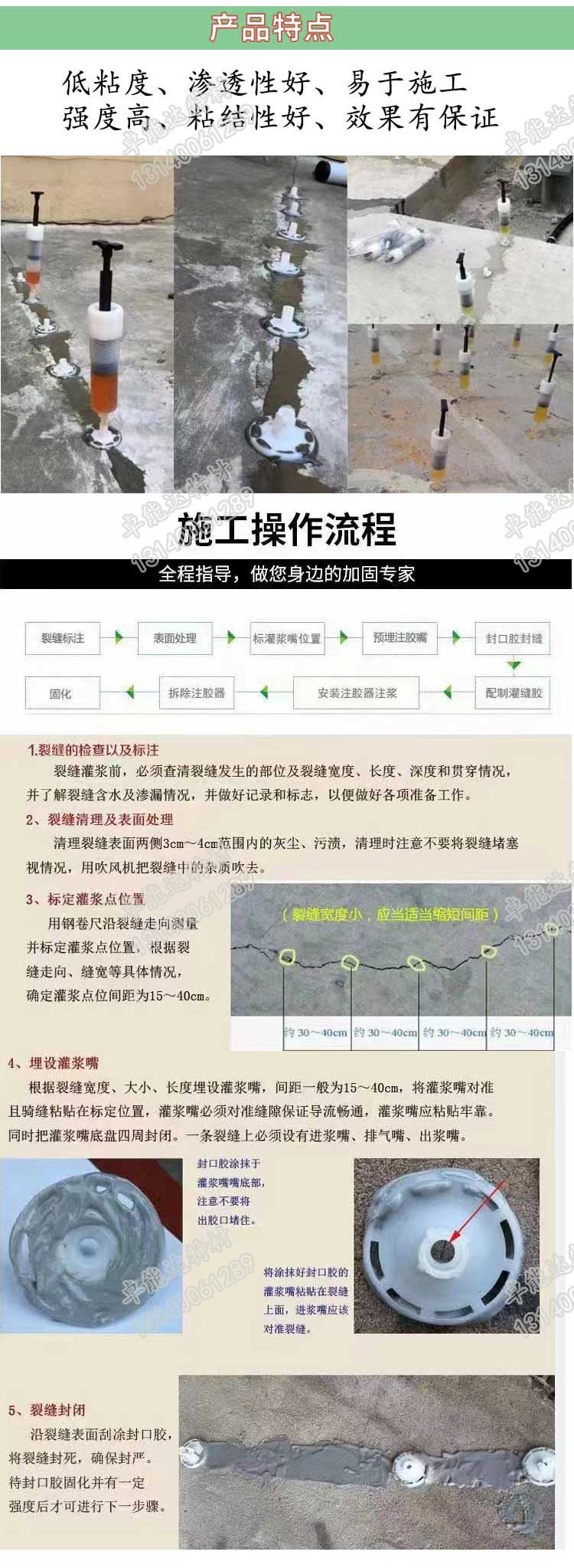 改(gai)性環(huan)氧(yang)樹(shu)脂灌(guan)縫膠(jiao)詳(xiang)情(qing)2.jpg