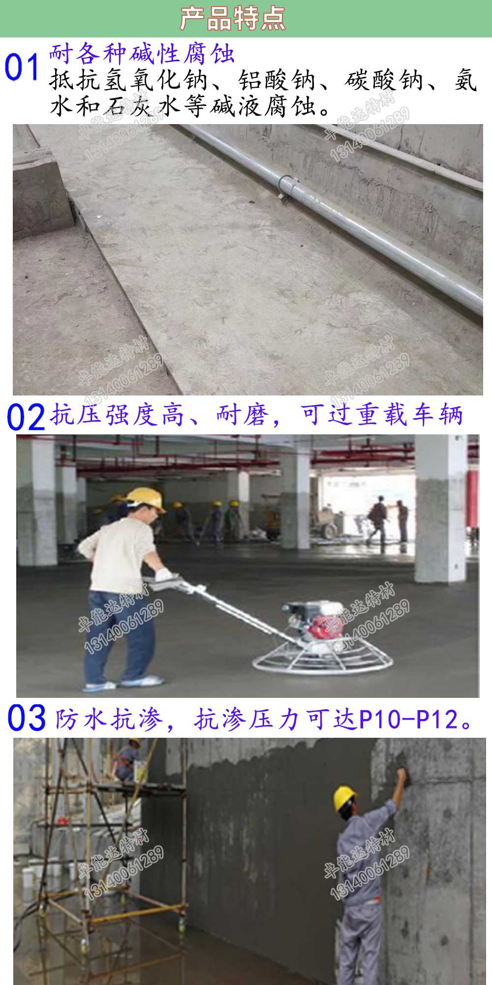 聚郃(he)物(wu)耐堿砂漿(jiang)應(ying)用2.jpg