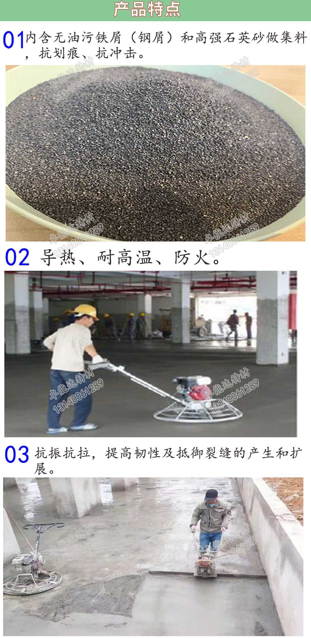 鐵(tie)屑(xie)砂漿（鐵(tie)屑(xie)混凝(ning)土）應(ying)用-2.jpg
