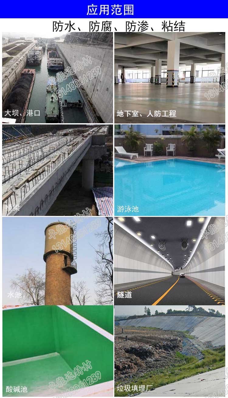 氯(lv)丁(ding)膠乳防(fang)水(shui)素(su)漿(jiang)應(ying)用(yong)案(an)例(li)-2.jpg