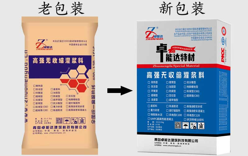 灌漿料(liao)2.jpg