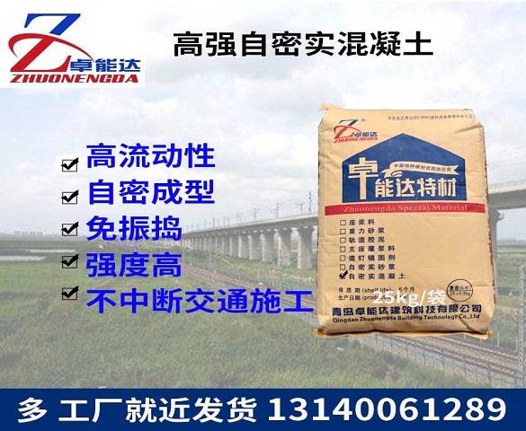 自密(mi)實混(hun)凝土（砂(sha)漿）